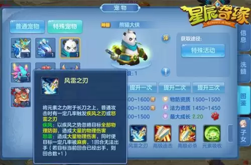 熊猫大侠手游都有哪些　有个熊猫的游戏叫什么网游-第4张