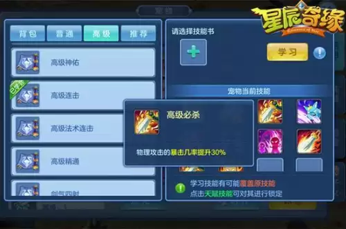 熊猫大侠手游都有哪些　有个熊猫的游戏叫什么网游-第5张