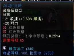 德莱尼在哪买装备　魔兽世界光铸德莱尼-第1张