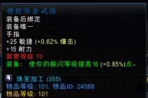 德莱尼在哪买装备　魔兽世界光铸德莱尼-第2张