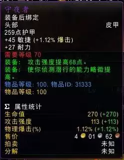 德莱尼在哪买装备　魔兽世界光铸德莱尼-第5张