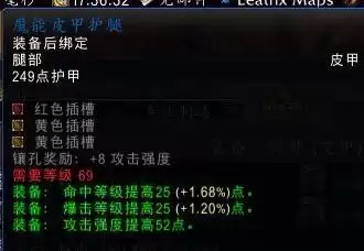 德莱尼在哪买装备　魔兽世界光铸德莱尼-第7张