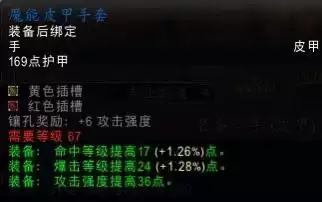 德莱尼在哪买装备　魔兽世界光铸德莱尼-第6张