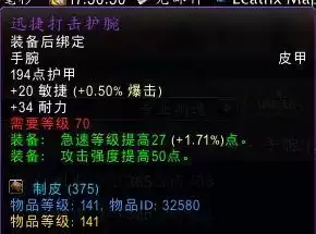 德莱尼在哪买装备　魔兽世界光铸德莱尼-第9张