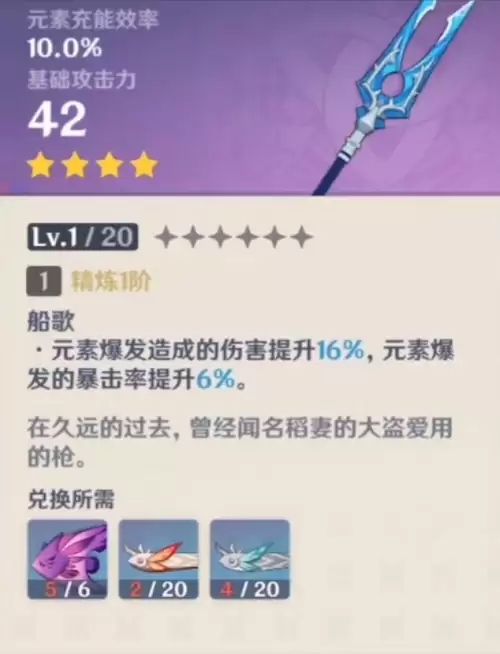 原神鱼叉武器怎么快速获得　森林鱼叉生成位置-第3张