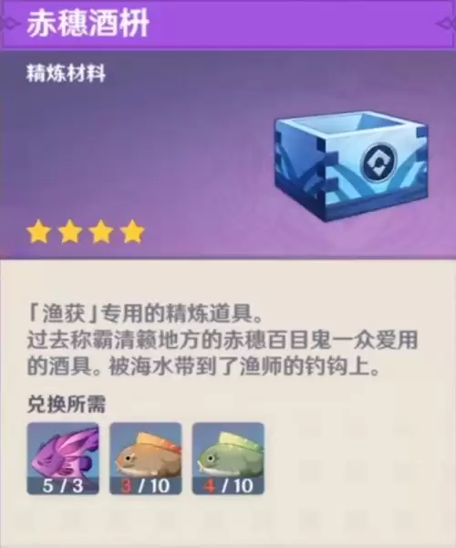 原神鱼叉武器怎么快速获得　森林鱼叉生成位置-第9张