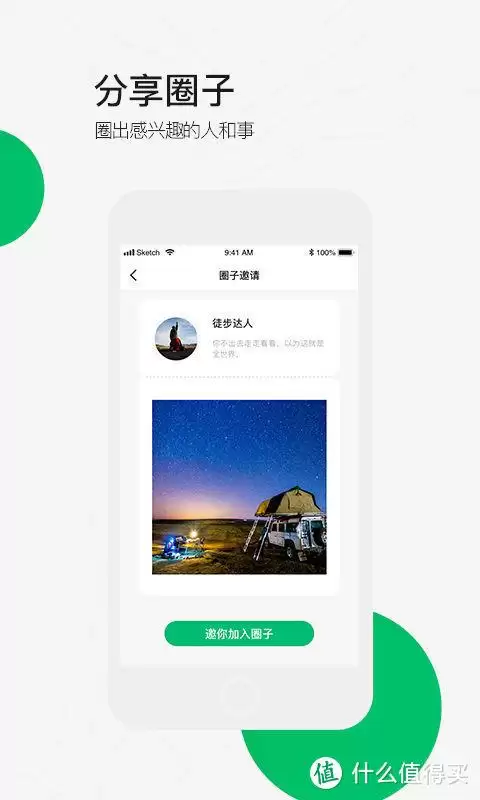 自驾旅游攻略app哪个好用　自驾游旅游app哪个好-第6张