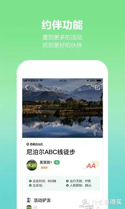 自驾旅游攻略app哪个好用　自驾游旅游app哪个好-第5张