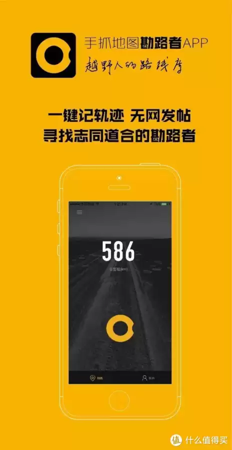 自驾旅游攻略app哪个好用　自驾游旅游app哪个好-第8张