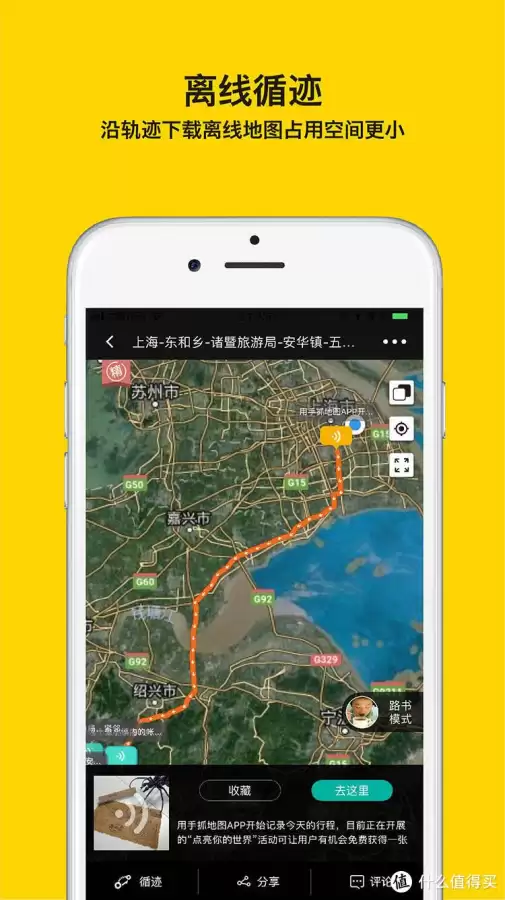自驾旅游攻略app哪个好用　自驾游旅游app哪个好-第9张