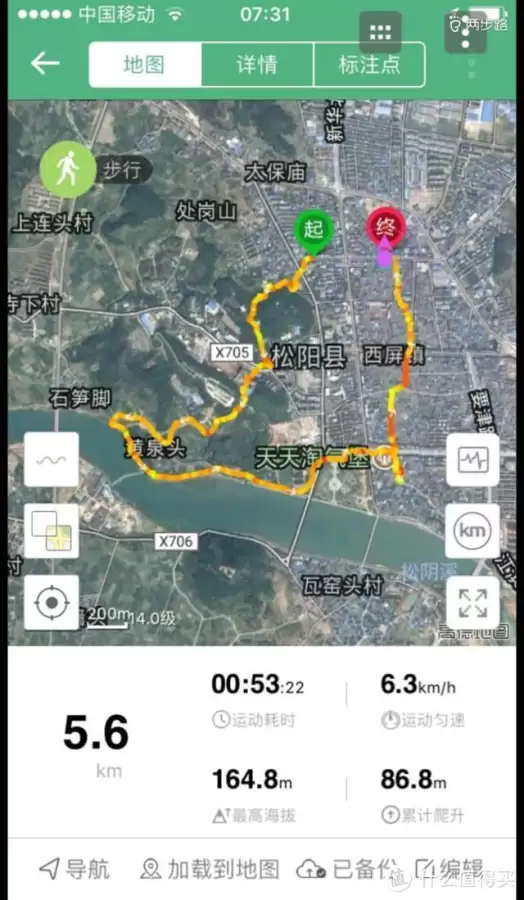 自驾旅游攻略app哪个好用　自驾游旅游app哪个好-第12张