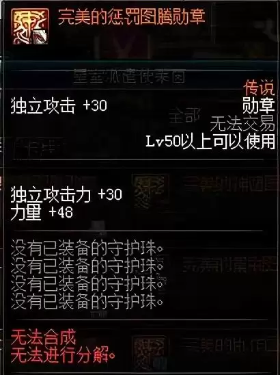 dnf怎么打造红眼搬砖号　地下城搬砖号怎么打造-第2张