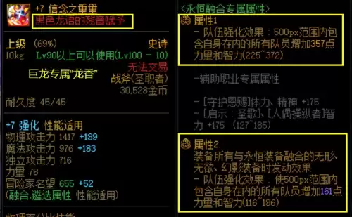 dnf洛多斯选择什么遴选　DNF精锐角色有什么用-第2张