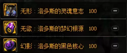 dnf洛多斯选择什么遴选　DNF精锐角色有什么用-第6张