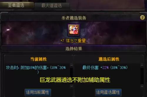 dnf洛多斯选择什么遴选　DNF精锐角色有什么用-第11张