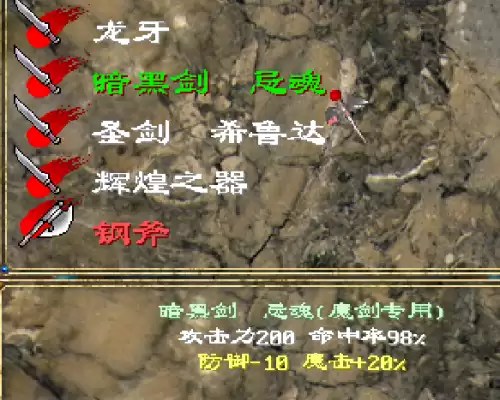 幻世录1金之手几率　幻世录2物品获取技巧-第16张