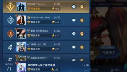 王者名不能超过几个字　王者荣耀可以改几个字的名字-第4张