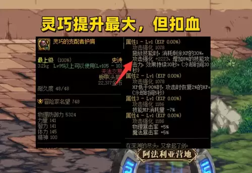 dnf连击肩　DNF蓝拳-第2张