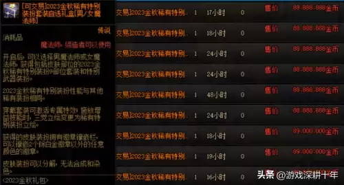 dnf物品合成2022　dnf装扮合成器能合出什么-第7张