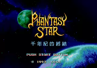 psp梦幻之星哪部好玩　PSP最好玩的游戏-第16张