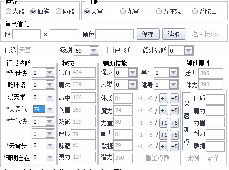 力五庄乾元丹怎么点　梦幻西游五庄观乾元丹介绍-第3张