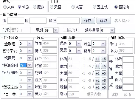 力五庄乾元丹怎么点　梦幻西游五庄观乾元丹介绍-第4张