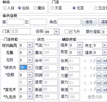 力五庄乾元丹怎么点　梦幻西游五庄观乾元丹介绍-第5张