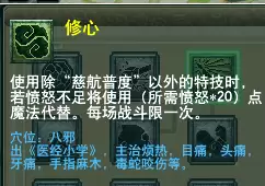 力五庄乾元丹怎么点　梦幻西游五庄观乾元丹介绍-第9张