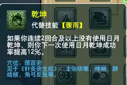 力五庄乾元丹怎么点　梦幻西游五庄观乾元丹介绍-第11张