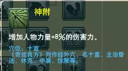 力五庄乾元丹怎么点　梦幻西游五庄观乾元丹介绍-第14张