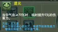力五庄乾元丹怎么点　梦幻西游五庄观乾元丹介绍-第15张