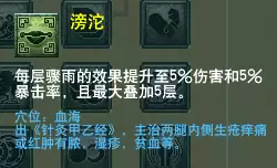 力五庄乾元丹怎么点　梦幻西游五庄观乾元丹介绍-第17张