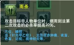 力五庄乾元丹怎么点　梦幻西游五庄观乾元丹介绍-第16张