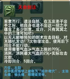 力五庄乾元丹怎么点　梦幻西游五庄观乾元丹介绍-第19张
