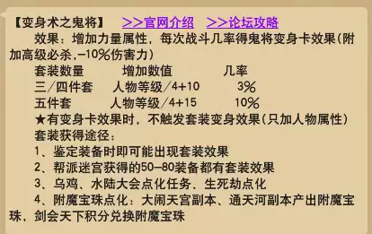 力五庄乾元丹怎么点　梦幻西游五庄观乾元丹介绍-第21张