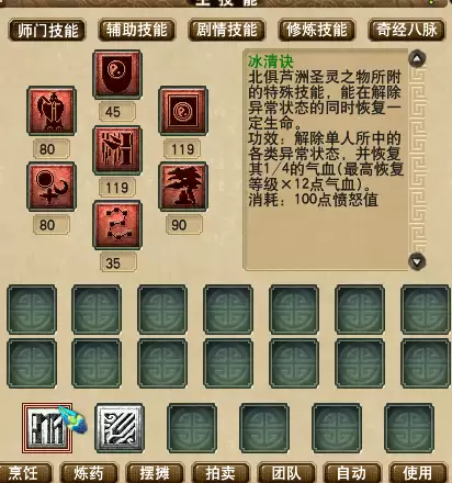 力五庄乾元丹怎么点　梦幻西游五庄观乾元丹介绍-第22张