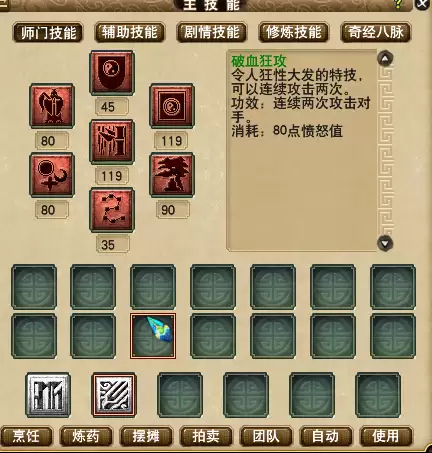 力五庄乾元丹怎么点　梦幻西游五庄观乾元丹介绍-第23张