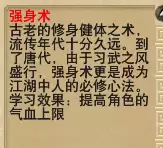 力五庄乾元丹怎么点　梦幻西游五庄观乾元丹介绍-第24张