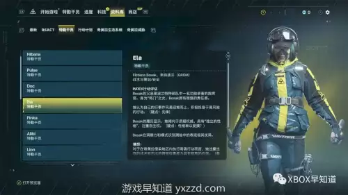 彩虹六号撤离禁区有单人剧情吗　彩虹六号异种有单人剧情模式吗-第12张