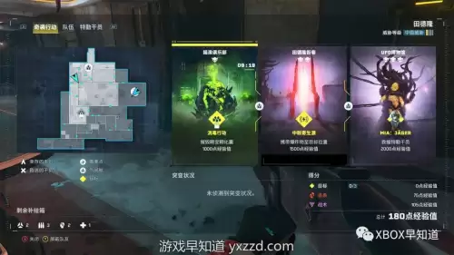 彩虹六号撤离禁区有单人剧情吗　彩虹六号异种有单人剧情模式吗-第11张