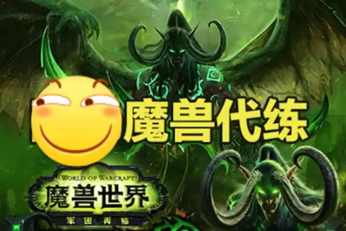 wow代练网吧ip会封号吗　魔兽世界代练封号一般多久-第4张