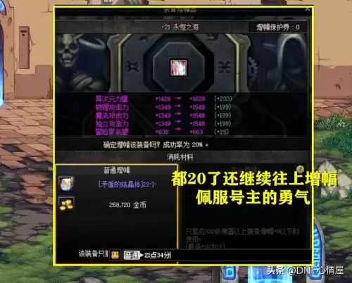 dnf带红字的装备是什么　地下城红字装备怎么弄-第3张