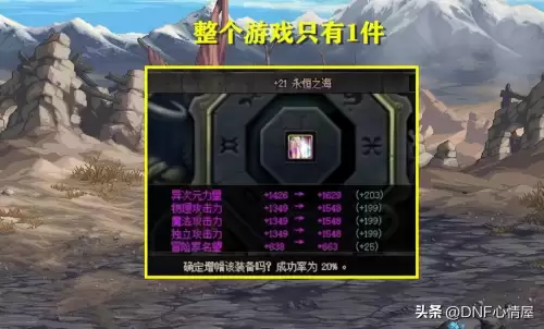 dnf带红字的装备是什么　地下城红字装备怎么弄-第2张