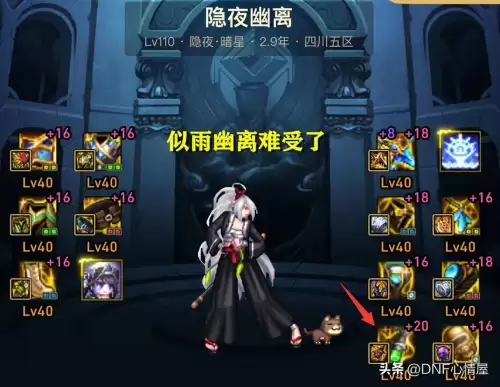 dnf带红字的装备是什么　地下城红字装备怎么弄-第4张