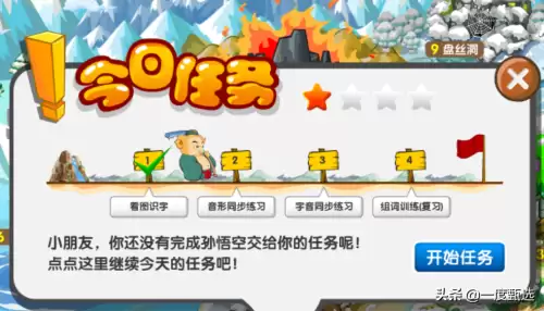 悟空识字只有300字吗　悟空识字幼儿版前300字-第1张