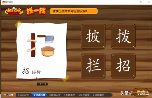 悟空识字只有300字吗　悟空识字幼儿版前300字-第3张