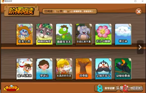 悟空识字只有300字吗　悟空识字幼儿版前300字-第5张