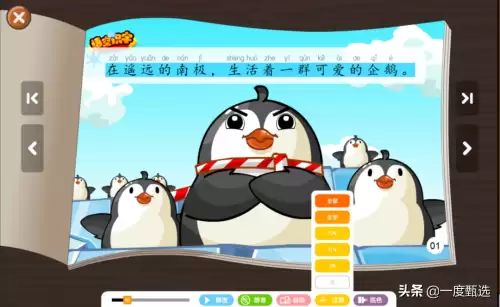 悟空识字只有300字吗　悟空识字幼儿版前300字-第6张