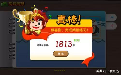 悟空识字只有300字吗　悟空识字幼儿版前300字-第8张