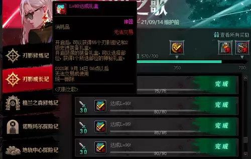dnf刃影活动史诗掉落图　DNF刃影还能玩吗-第8张